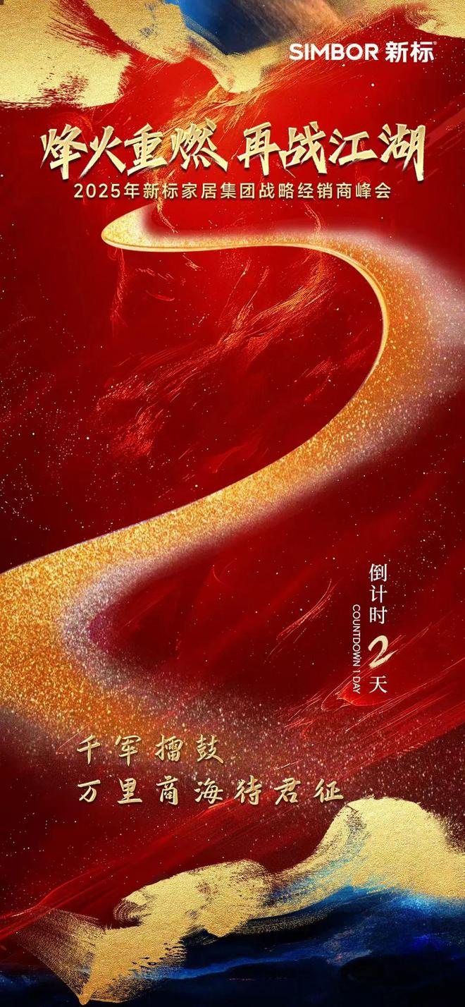 富轩、德技优品、亿合、沃伦四大品牌2025战略引领门窗新发展(图11)