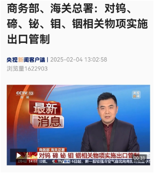 中国这波“组合拳”打得漂亮！(图2)