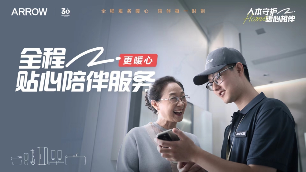 315深度洞察箭牌卫浴如何成为引导大众消费的“人文样板”？(图1)
