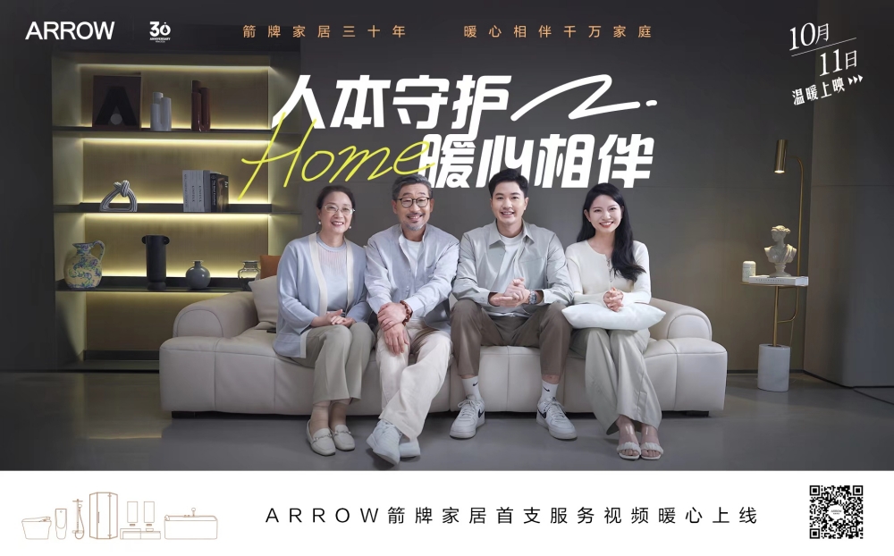 315深度洞察箭牌卫浴如何成为引导大众消费的“人文样板”？(图5)
