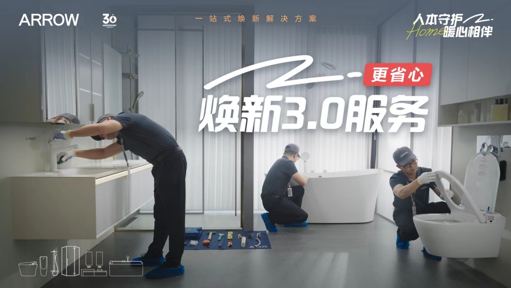 315深度洞察箭牌卫浴如何成为引导大众消费的“人文样板”？(图6)