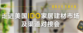 从建材基底到空间革命三月北京家居展布局全产业生态链！(图8)