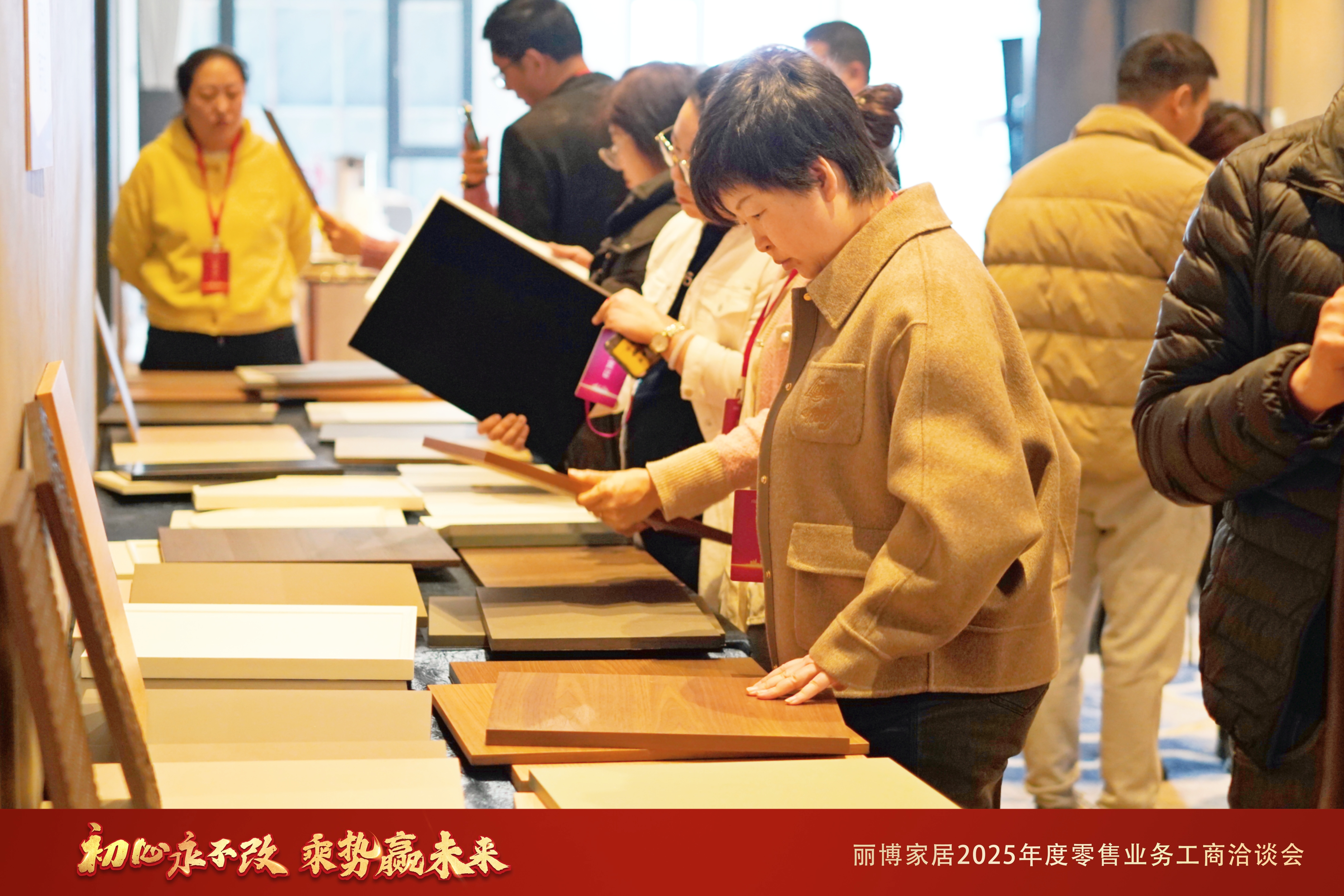 初心永不改 乘势赢未来——丽博家居2025年度零售业务工商洽谈会圆满举行！(图5)