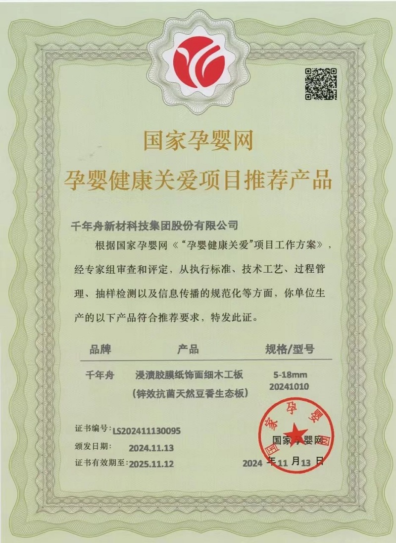 千年舟闪耀放心居住服务日共筑美好人居新未来(图6)