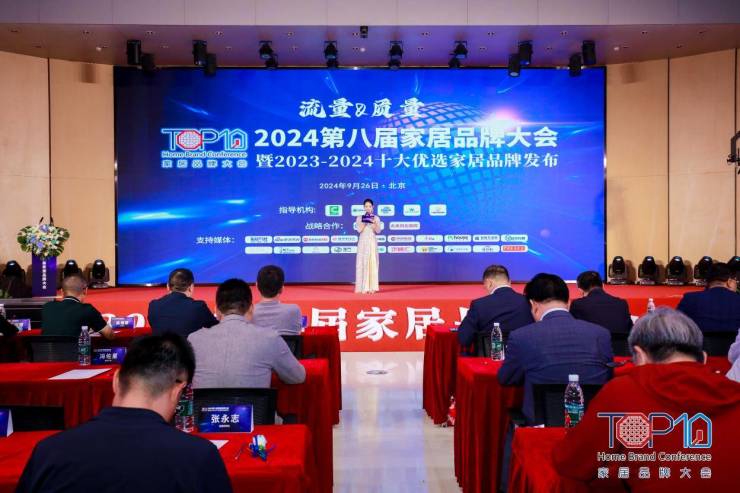 2023-2024十大优选家居品牌34个榜单公开发布(图1)