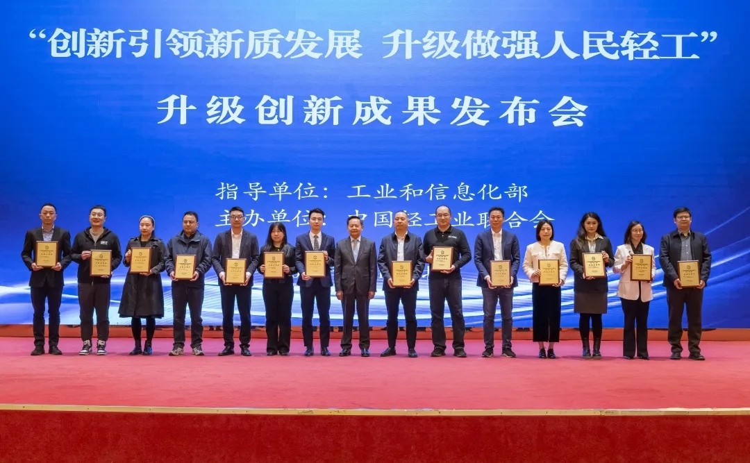 中国轻工业联合会：每年推出100个消费精品 让轻工业高质量发展成果更好惠及民生(图1)