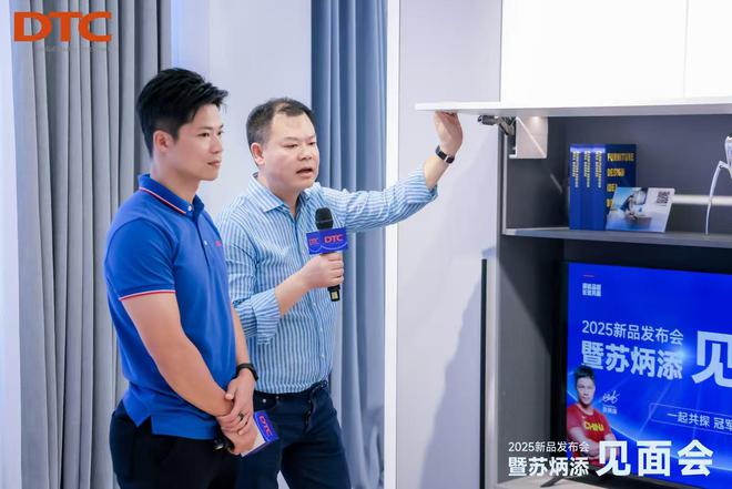 DTC东泰携手苏炳添举行新品发布会燃动家博会(图3)