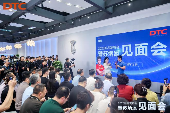 DTC东泰携手苏炳添举行新品发布会燃动家博会(图1)