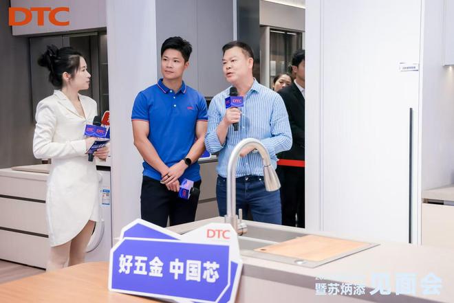 DTC东泰携手苏炳添举行新品发布会燃动家博会(图4)