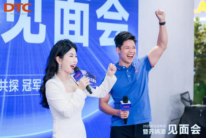 DTC东泰携手苏炳添举行新品发布会燃动家博会(图7)