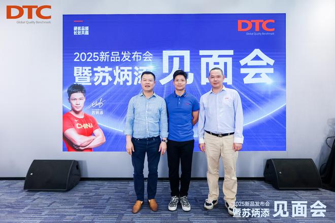DTC东泰携手苏炳添举行新品发布会燃动家博会(图2)