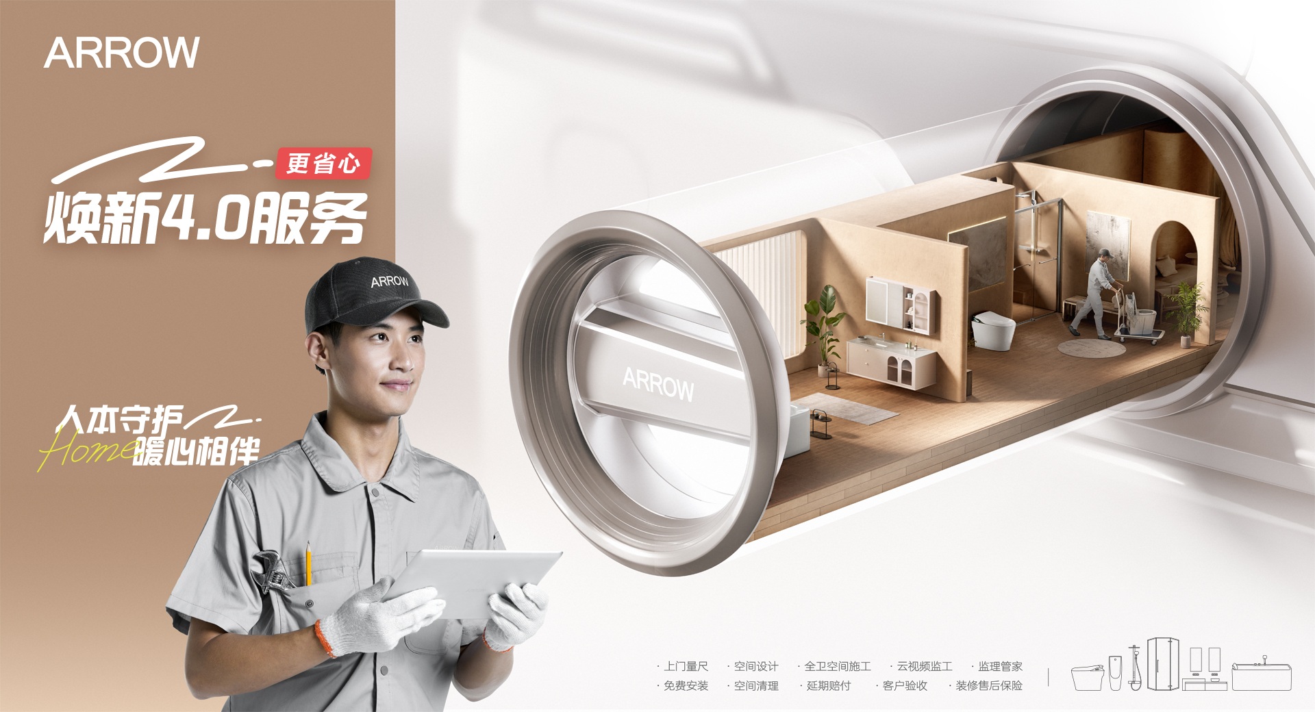 箭牌家居集团获“京东家电家居2024年度绿色循环领航奖”以绿色智造引领行业可持续发展(图2)