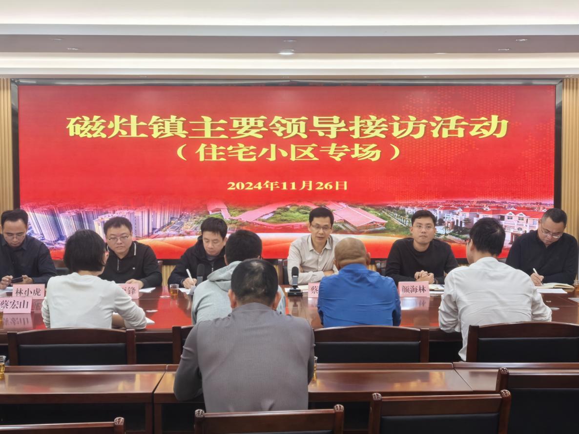 晉江磁灶鎮：創新“五個一”治理模式 繪就基層善治新畫卷(图3)