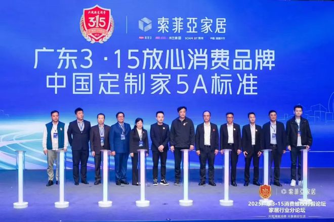 炬森与索菲亚十年同行：以“更耐用更省心”共铸行业标杆(图3)