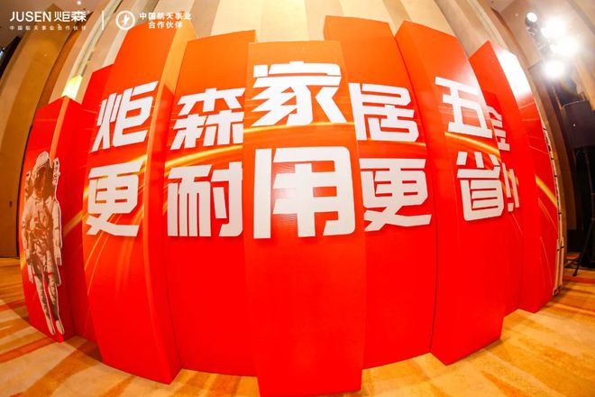 炬森与索菲亚十年同行：以“更耐用更省心”共铸行业标杆(图5)