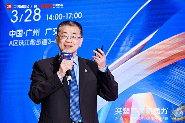 共塑家居新质力2025中国家居产业新质发展论坛在穗成功举办(图5)