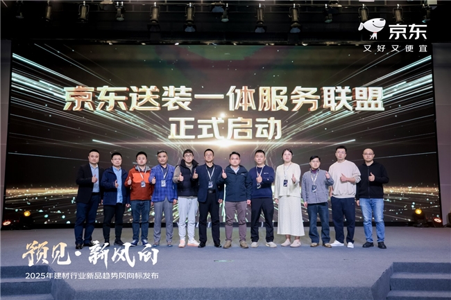 2024年度新品成交额增长226% 京东建材领跑行业新品首发赛道(图5)