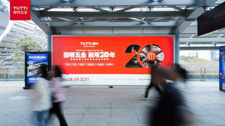 图特五金×中国家博会圆满收官！“质在生活”馆掀起超耐用家居五金美学新风潮(图13)