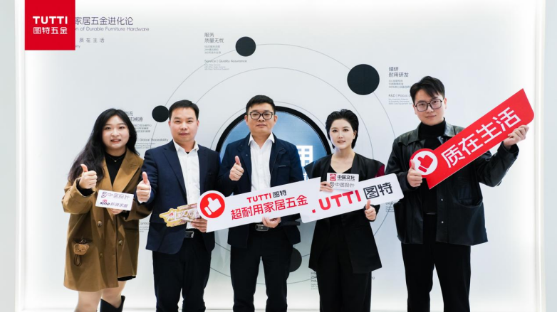 图特五金×中国家博会圆满收官！“质在生活”馆掀起超耐用家居五金美学新风潮(图15)