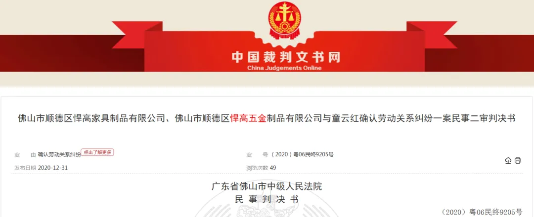 悍高集团IPO：6183%业绩增速与行业反差引争议与子公司账户混同独立性遭质疑退换货激增105%(图2)