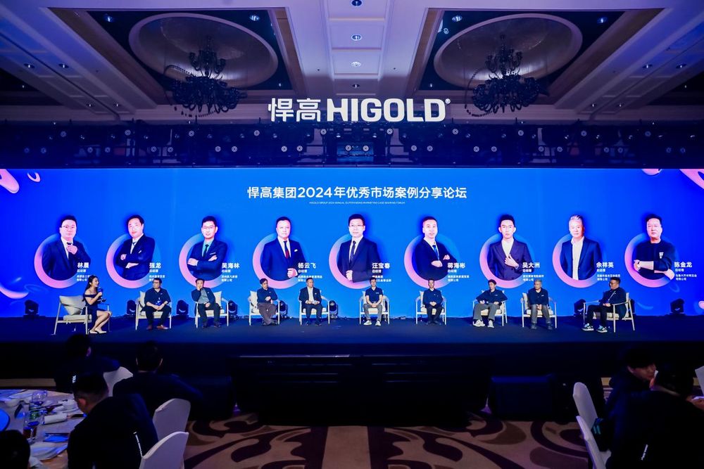 悍高2025全球经销商大会暨新品发布会盛启以“韧性增长”共拓全球家居五金新格局(图11)