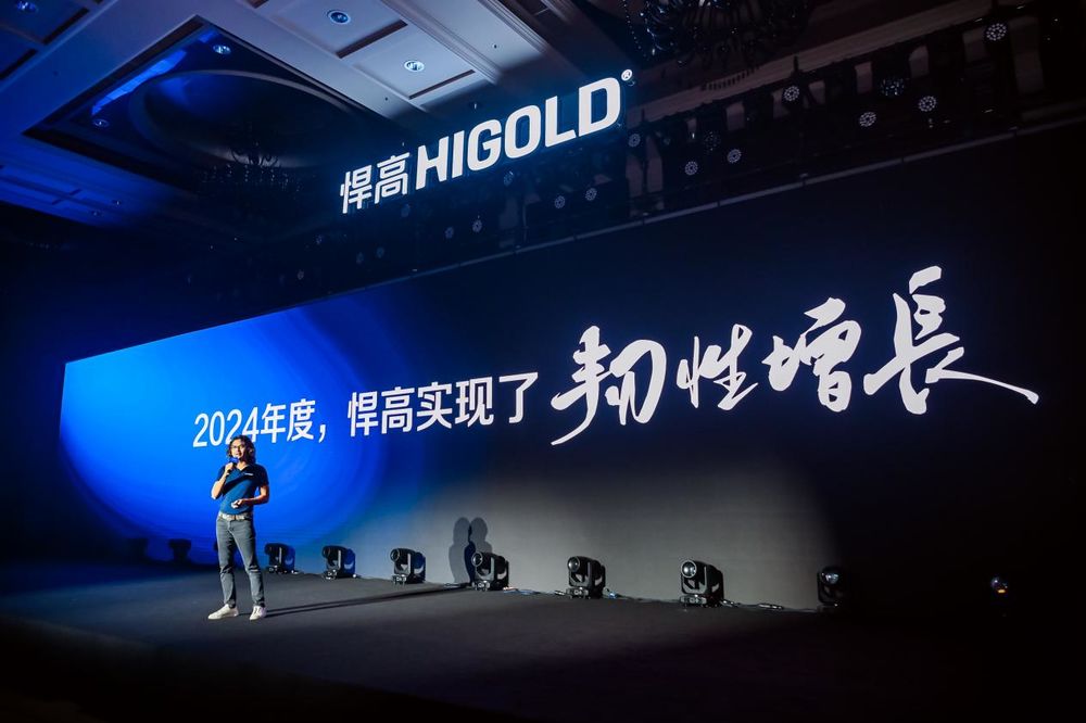 悍高2025全球经销商大会暨新品发布会盛启以“韧性增长”共拓全球家居五金新格局(图2)
