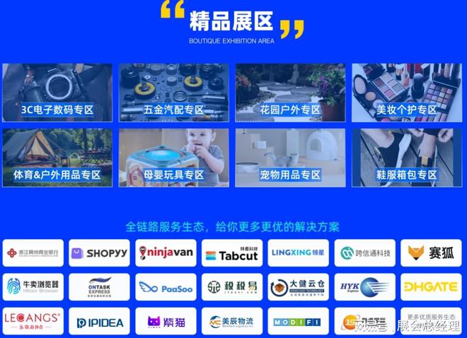2025厦门国际跨境电商展览会：引领选品新趋势的盛会(图2)