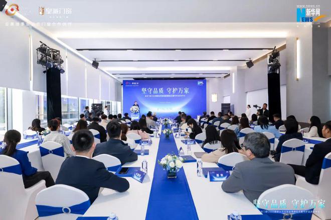 皇派门窗CNAS国家认可实验室揭牌仪式暨品质守护发布会圆满举办(图2)