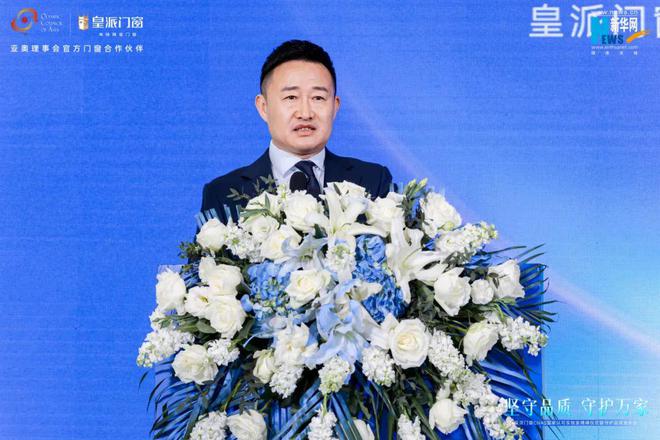 皇派门窗CNAS国家认可实验室揭牌仪式暨品质守护发布会圆满举办(图5)