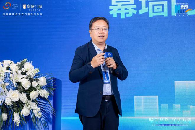 皇派门窗CNAS国家认可实验室揭牌仪式暨品质守护发布会圆满举办(图7)