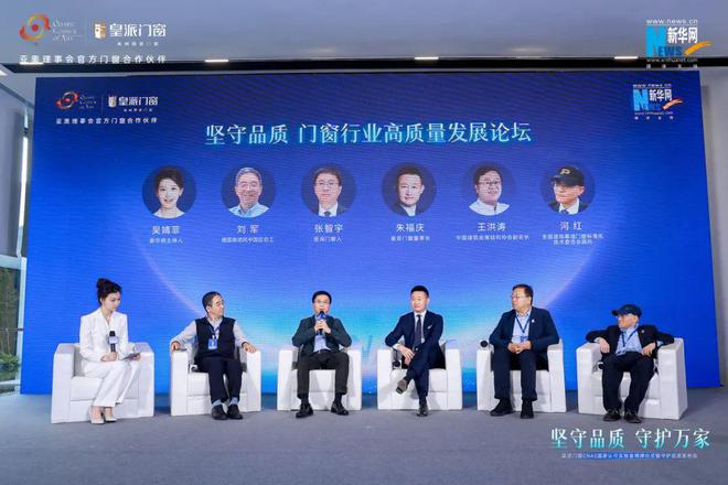 皇派门窗CNAS国家认可实验室揭牌仪式暨品质守护发布会圆满举办(图9)