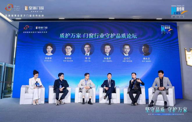 皇派门窗CNAS国家认可实验室揭牌仪式暨品质守护发布会圆满举办(图10)
