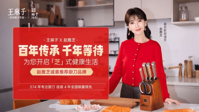 王麻子2024年年报：百年老字号智创新局多维突破书写传奇(图6)