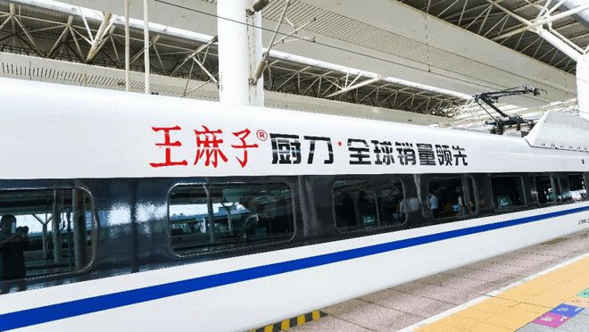 王麻子2024年年报：百年老字号智创新局多维突破书写传奇(图8)