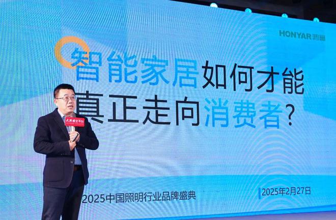 见证品牌高光时刻！2025中国照明行业品牌盛典燃爆照明圈！(图1)