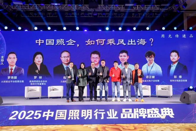 见证品牌高光时刻！2025中国照明行业品牌盛典燃爆照明圈！(图5)