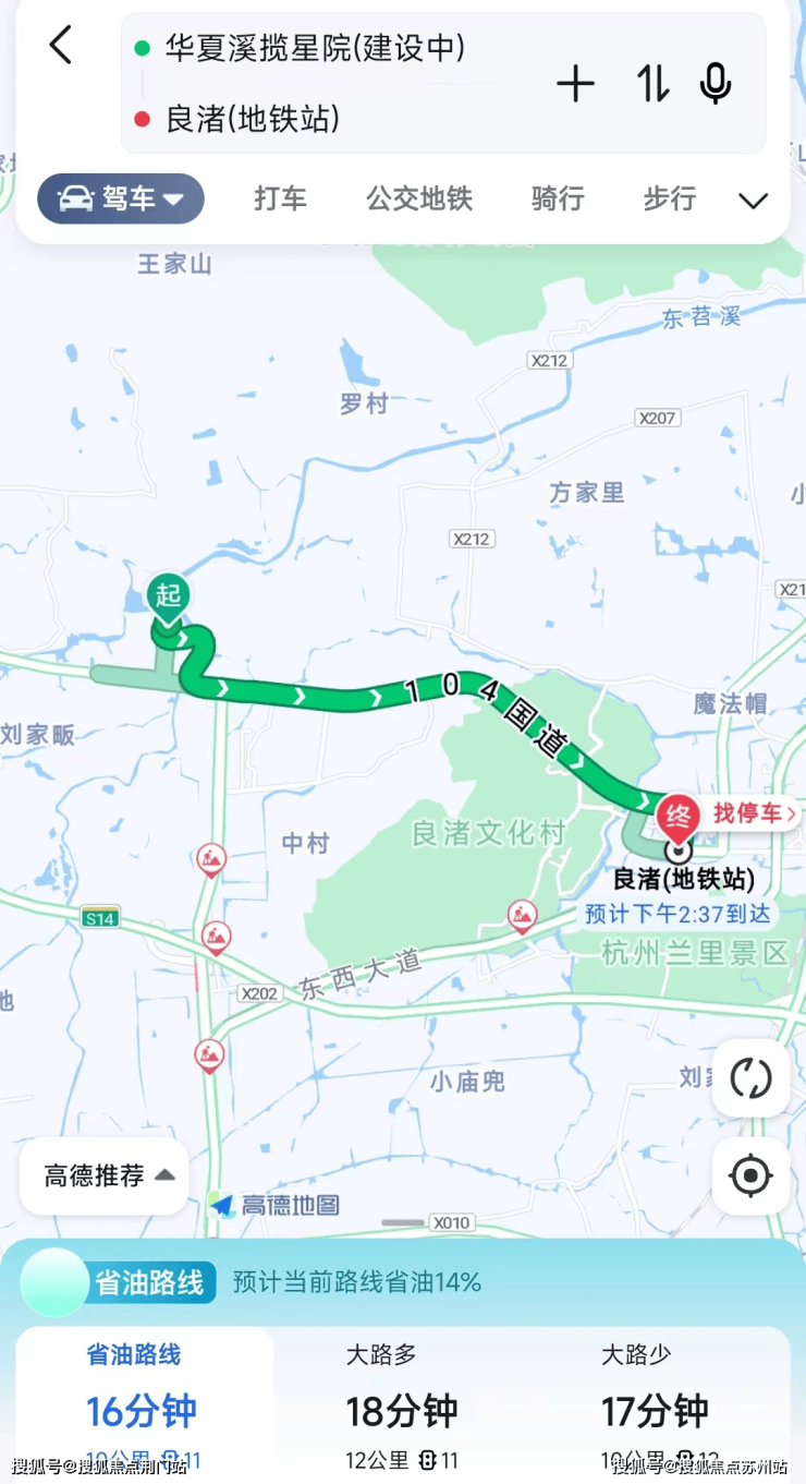 华夏溪揽星院售楼处电话售楼中心电话华夏溪揽星院楼盘百科首页网站处中心楼盘百科首页网站24小时热线(图10)