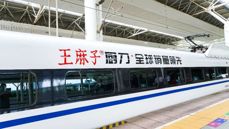 王麻子2024年报：非遗智造双核爆发 跨境增速碾压行业均值！(图6)