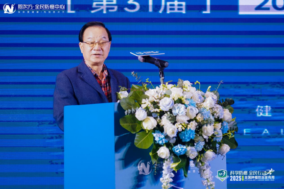 第31届全国肿瘤防治宣传周暨肿瘤多学科防治 · 先锋对话圆满落幕(图1)