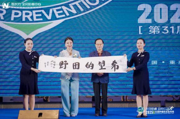第31届全国肿瘤防治宣传周暨肿瘤多学科防治 · 先锋对话圆满落幕(图2)