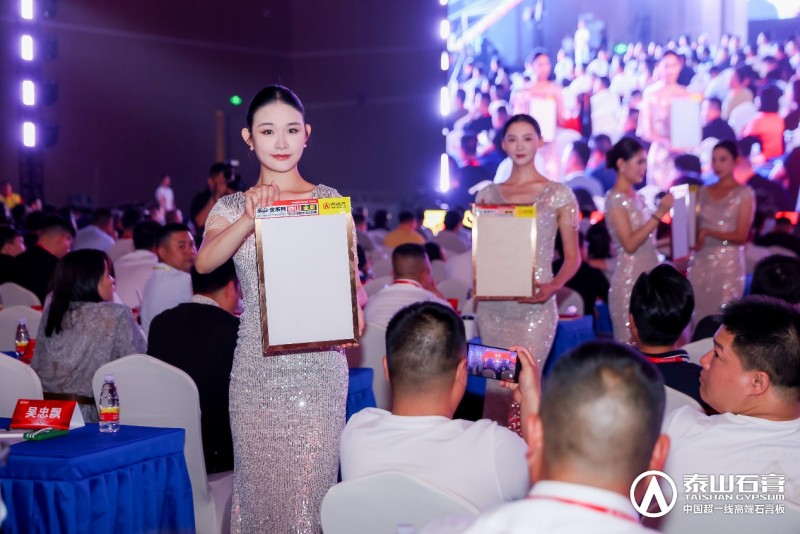 泰山石膏2025高质量发展盛会在沪圆满召开金系列新品全球首发重新定义石膏板(图8)