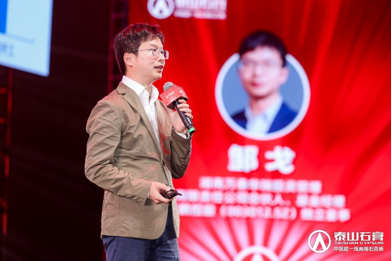 泰山石膏2025高质量发展盛会在沪圆满召开金系列新品全球首发重新定义石膏板(图13)