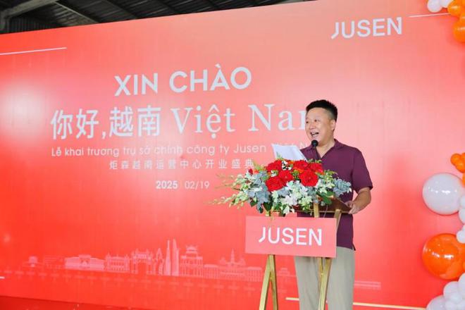 从中国到世界！炬森首家海外运营中心落地越南(图4)