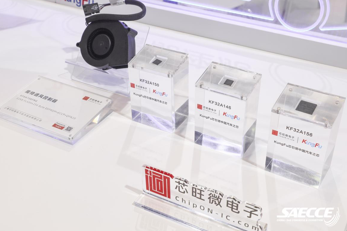 芯旺微电子全矩阵产品亮相SAECCEKungFu“挑大梁”辐射汽车五大域(图5)