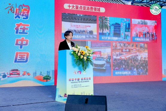 “购在中国全闽乐购”2025年福建省五一消费季在榕启动(图4)