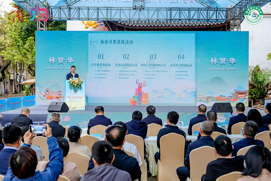 “购在中国全闽乐购”2025年福建省五一消费季在榕启动(图5)