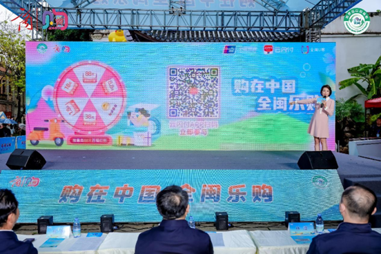 “购在中国全闽乐购”2025年福建省五一消费季在榕启动(图7)