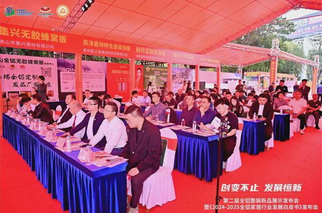 第二届全铝整装新品展示发布会圆满结束！(图2)