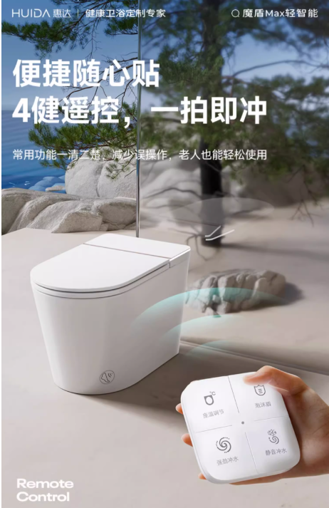 2025年卫浴行业智能马桶节水技术排行瑞尔特跃居第三(图10)