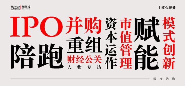 广东一家公司提交IPO注册员工超2900人年营收超28亿元！(图2)